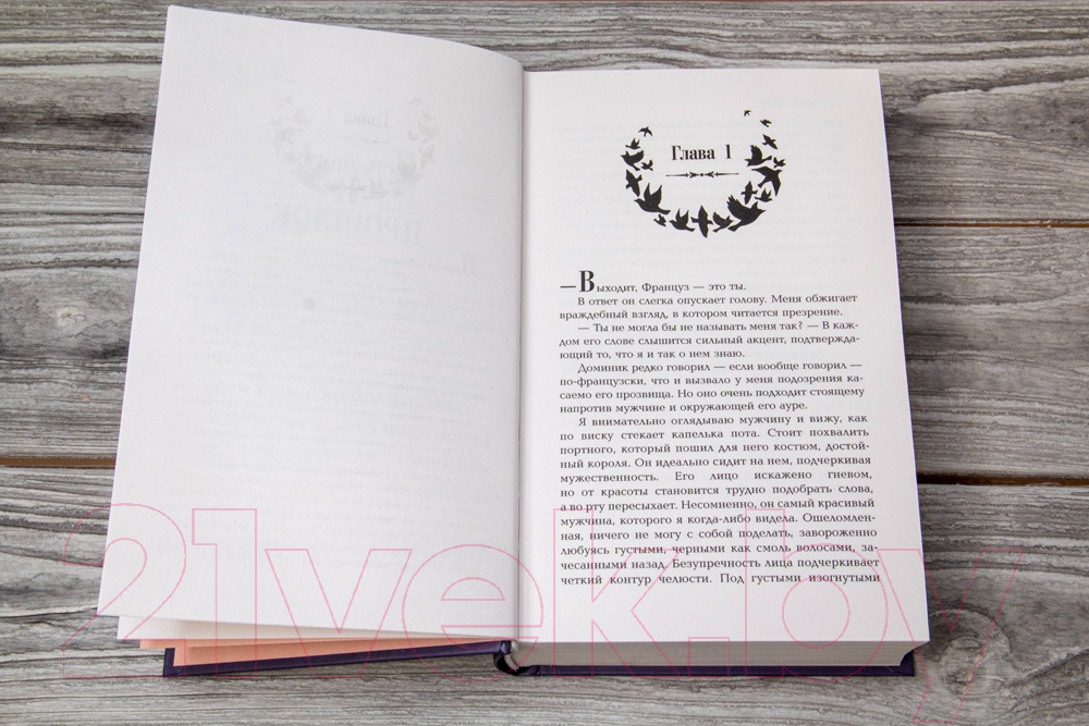 Художественная книга АСТ Исход (Стюарт К.) — фото 4