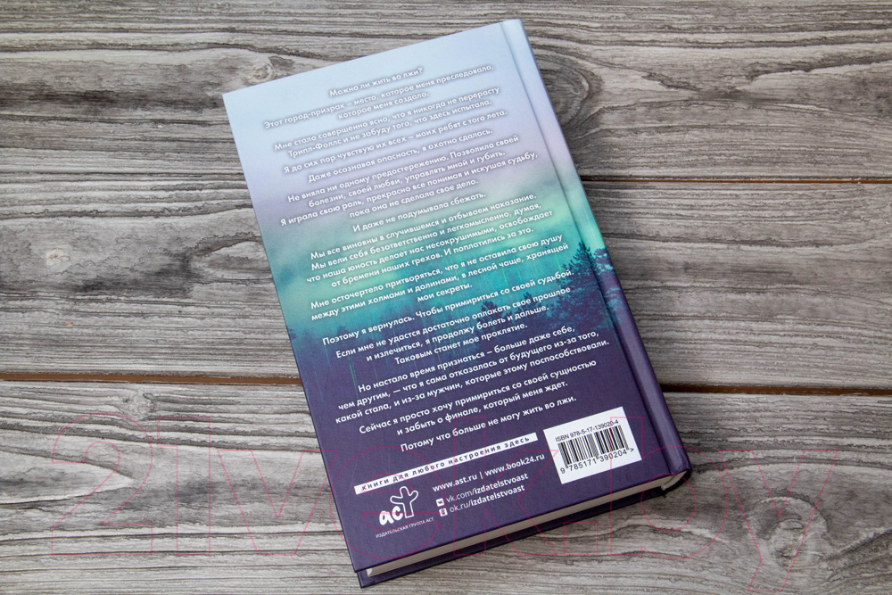 Художественная книга АСТ Исход (Стюарт К.) — фото 6
