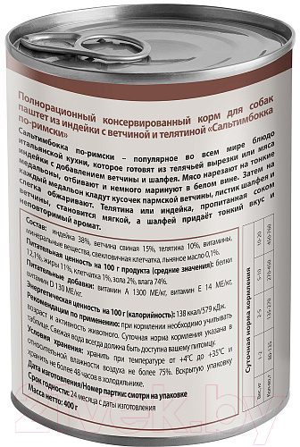 Влажный корм для собак Мнямс Сальтимбокка по-римски индейка с ветчиной и телятиной / 170876 (400г) — фото 2