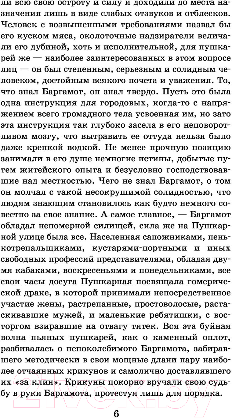 Художественная книга АСТ Повести и рассказы / 9785171143879 (Андреев Л.) — фото 5