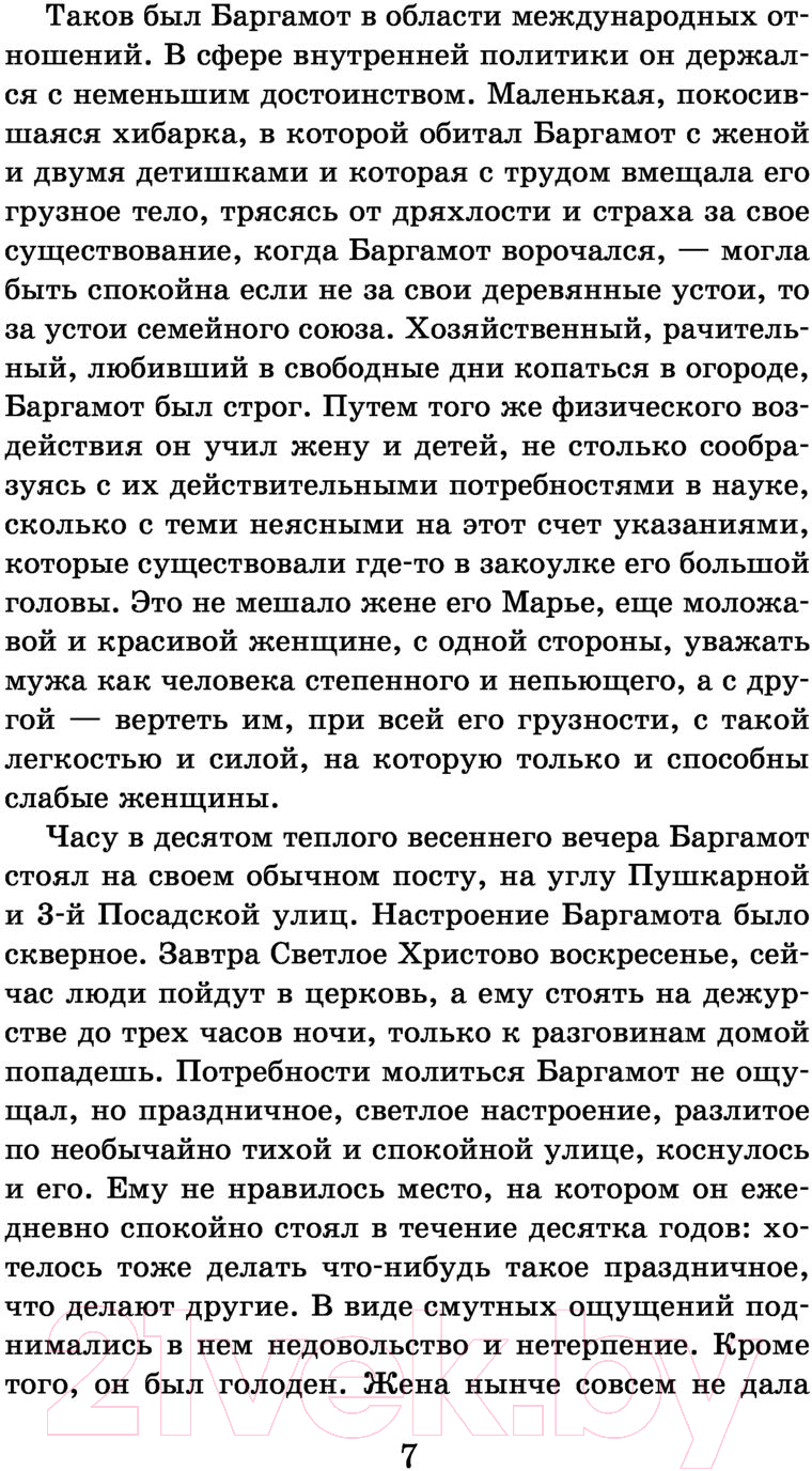 Художественная книга АСТ Повести и рассказы / 9785171143879 (Андреев Л.) — фото 6
