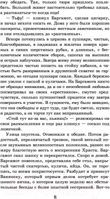 Книга АСТ Повести и рассказы / 9785171143879 (Андреев Л.)
