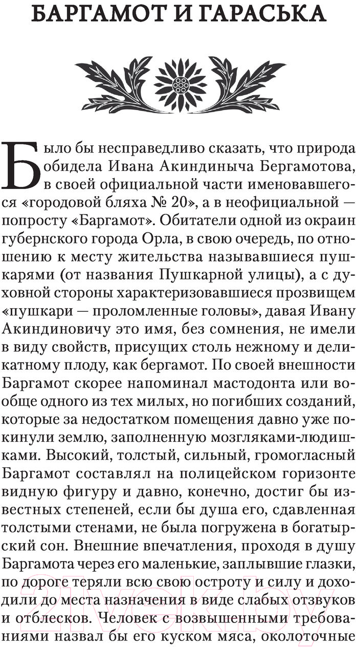 Художественная книга АСТ Иуда Искариот (Андреев Л.) — фото 4