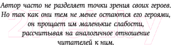 Художественная книга АСТ Якудза (Силлов Д.) — фото 5