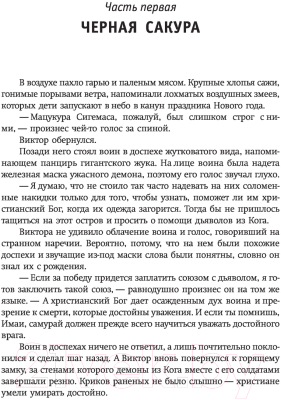Книга АСТ Якудза (Силлов Д.)
