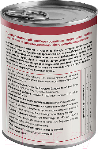 Влажный корм для собак Мнямс Фегато по-венециански телятина с печенью / 170890 (400г) — фото 2