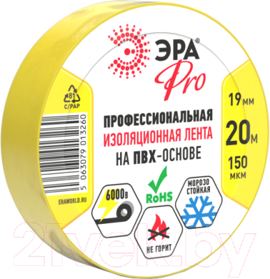 Изолента ЭРА Pro Б0057289 (желтый)