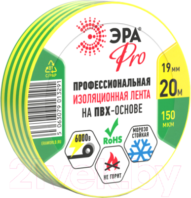 Изолента ЭРА Pro Б0057290 (желтый/зеленый)