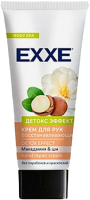 Крем для ног Exxe Детокс эффект восстанавливающий (75мл) - 