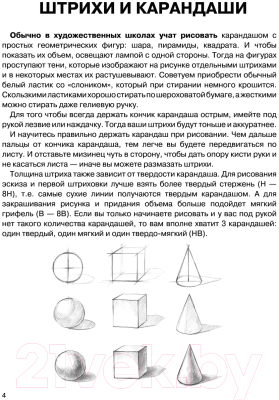 Книга АСТ Творческий курс по рисованию (Грей М.)