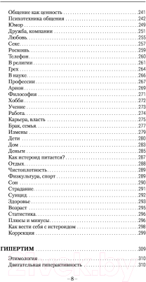 Книга АСТ Психологический рисунок личности или как разбираться в людях (Егидес А.)