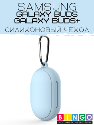 

Чехол для наушников, Silicone для Samsung Galaxy Buds/Buds+