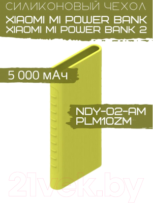 Изображение товара Чехол для портативного ЗУ Bingo Silicone для Xiaomi Mi Power Bank/Mi Power Bank 2 (зеленый)