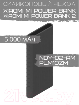 Изображение товара Чехол для портативного ЗУ Bingo Silicone для Xiaomi Mi Power Bank/Mi Power Bank 2 (черный)