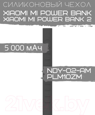 Изображение товара Чехол для портативного ЗУ Bingo Silicone для Xiaomi Mi Power Bank/Mi Power Bank 2 (черный)