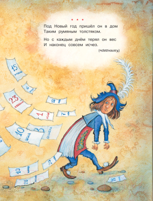 Книга АСТ Новогодние стихи (Михалков С., Барто А.)