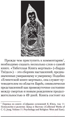 Книга КоЛибри Бардо Тхедол. Тибетская книга мертвых (Тхедол Б.)