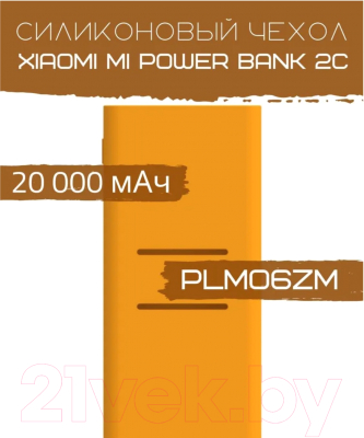 Изображение товара Чехол для портативного ЗУ Bingo Silicone для Xiaomi Mi Power Bank 2С (оранжевый)