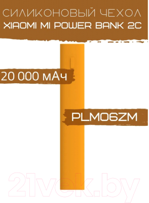 Изображение товара Чехол для портативного ЗУ Bingo Silicone для Xiaomi Mi Power Bank 2С (оранжевый)