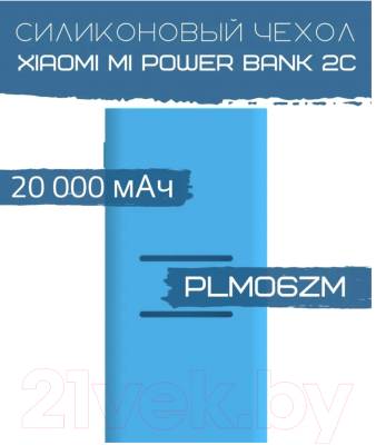Изображение товара Чехол для портативного ЗУ Bingo Silicone для Xiaomi Mi Power Bank 2С (синий)