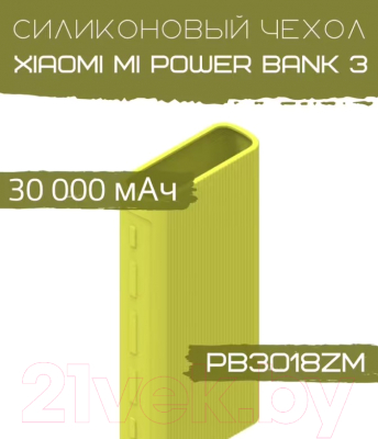 Изображение товара Чехол для портативного ЗУ Bingo Silicone для Xiaomi Mi Power Bank 3 PB3018ZM (зеленый)