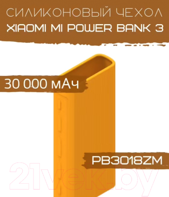 Изображение товара Чехол для портативного ЗУ Bingo Silicone для Xiaomi Mi Power Bank 3 PB3018ZM (оранжевый)