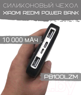 Изображение товара Чехол для портативного ЗУ Bingo Silicone для Xiaomi Redmi Power Bank PB100LZM (синий)