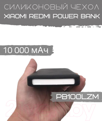 Изображение товара Чехол для портативного ЗУ Bingo Silicone для Xiaomi Redmi Power Bank PB100LZM (синий)