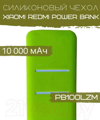 Изображение товара Чехол для портативного ЗУ Bingo Silicone для Xiaomi Redmi Power Bank PB100LZM (зеленый)