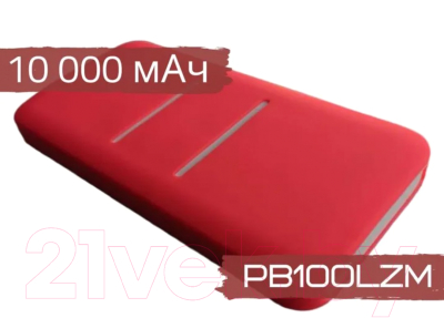 Изображение товара Чехол для портативного ЗУ Bingo Silicone для Xiaomi Redmi Power Bank PB100LZM (красный)