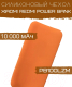 Миниатюра изображения товара Чехол для портативного ЗУ Bingo Silicone для Xiaomi Redmi Power Bank PB100LZM (оранжевый)