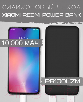 Изображение товара Чехол для портативного ЗУ Bingo Silicone для Xiaomi Redmi Power Bank PB100LZM (черный)