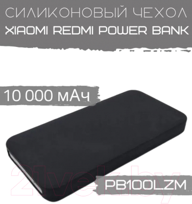 Изображение товара Чехол для портативного ЗУ Bingo Silicone для Xiaomi Redmi Power Bank PB100LZM (черный)