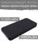 Миниатюра изображения товара Чехол для портативного ЗУ Bingo Silicone для Xiaomi Redmi Power Bank PB100LZM (черный)