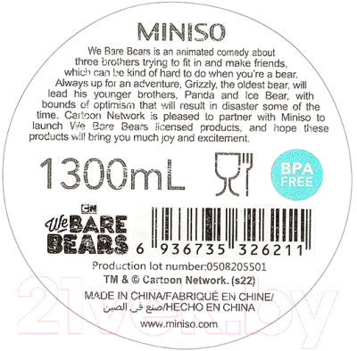 Бутылка для воды Miniso We Bare Bears Collection 4.0 / 6211