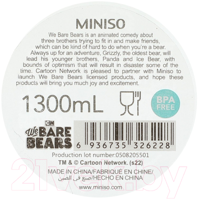 Бутылка для воды Miniso We Bare Bears Collection 4.0 / 6228