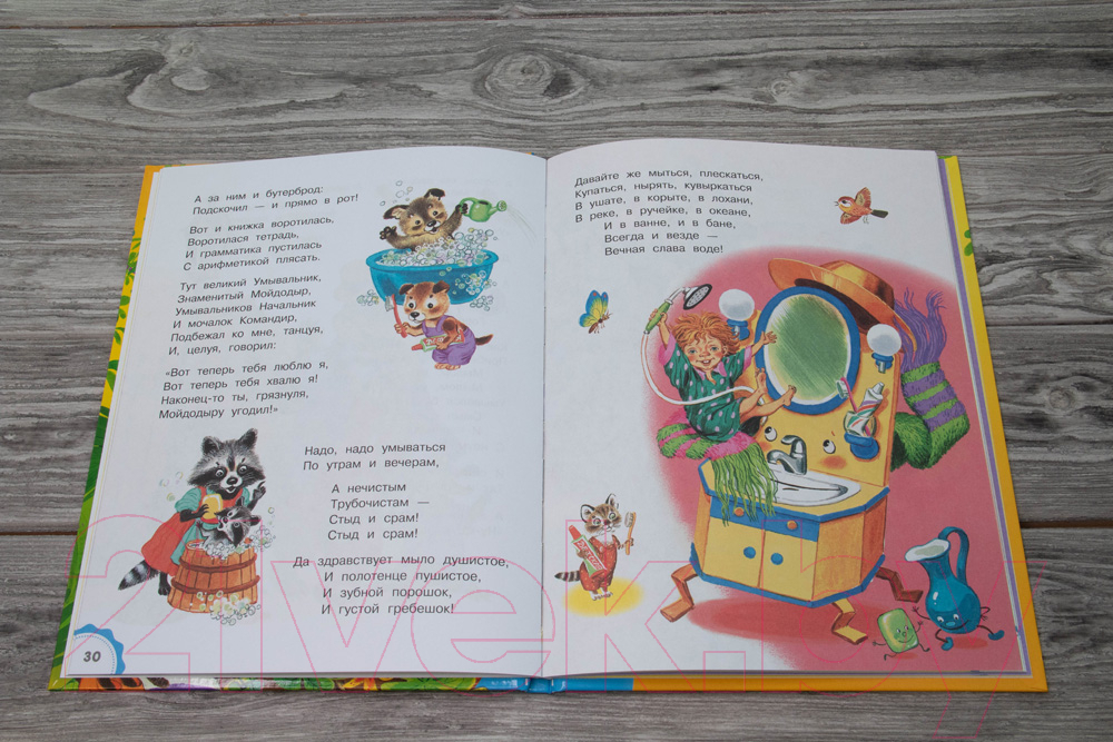 Художественная книга АСТ Сказки для малышей (Чуковский К.) — фото 3