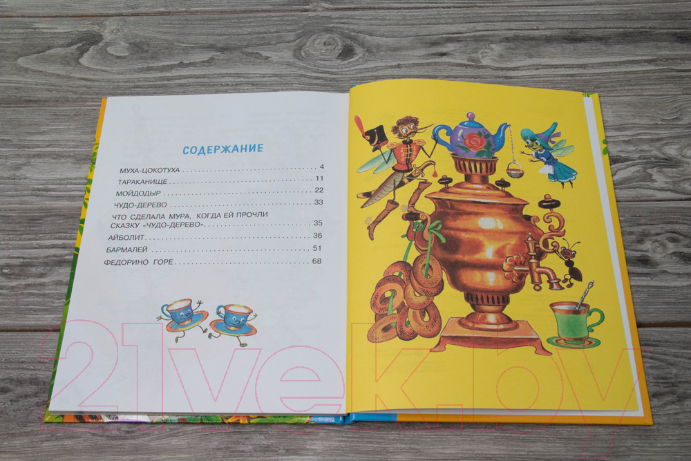 Художественная книга АСТ Сказки для малышей (Чуковский К.) — фото 4