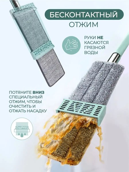 Швабра-моп WMC Tools WMC-01 (51765)