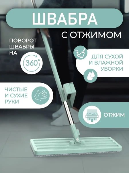 Швабра-моп WMC Tools WMC-01 (51765)