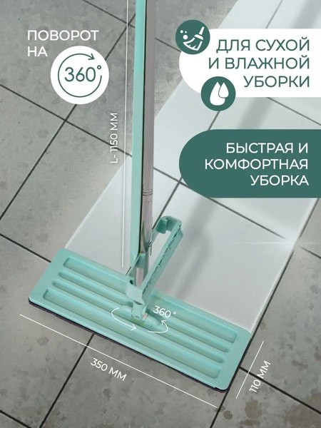 Швабра-моп WMC Tools WMC-01 (51765)