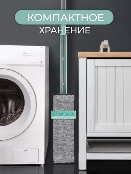 Швабра-моп WMC Tools WMC-01 (51765)