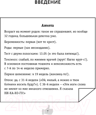 Книга Эксмо Двое в животе (Мильштейн А.О.)