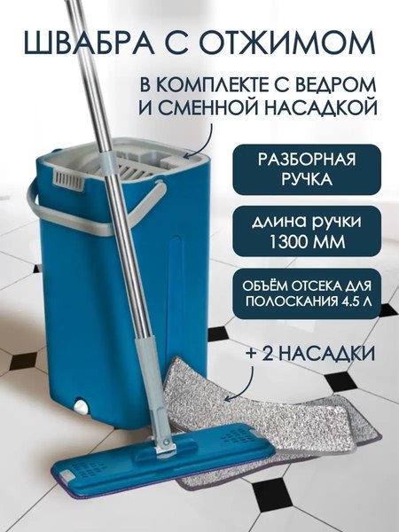 Набор для уборки WMC Tools 13blue(51795)