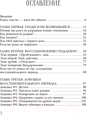 Книга АСТ Бойся, я с тобой 3. Страшная книга о роковых и неотразимых (Танк Т.)