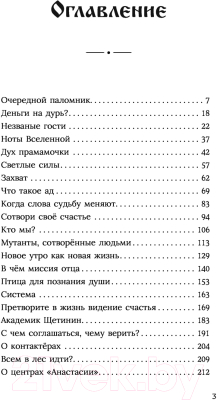 Книга АСТ Пространство любви. Второе издание (Мегре В.)