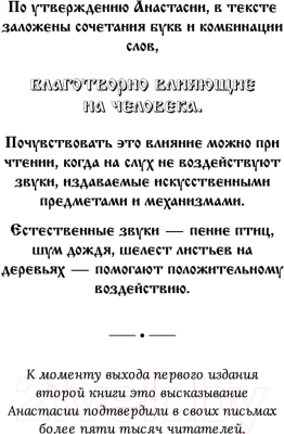 Книга АСТ Пространство любви. Второе издание (Мегре В.)