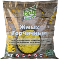 

Удобрение, Жмых горчичный
