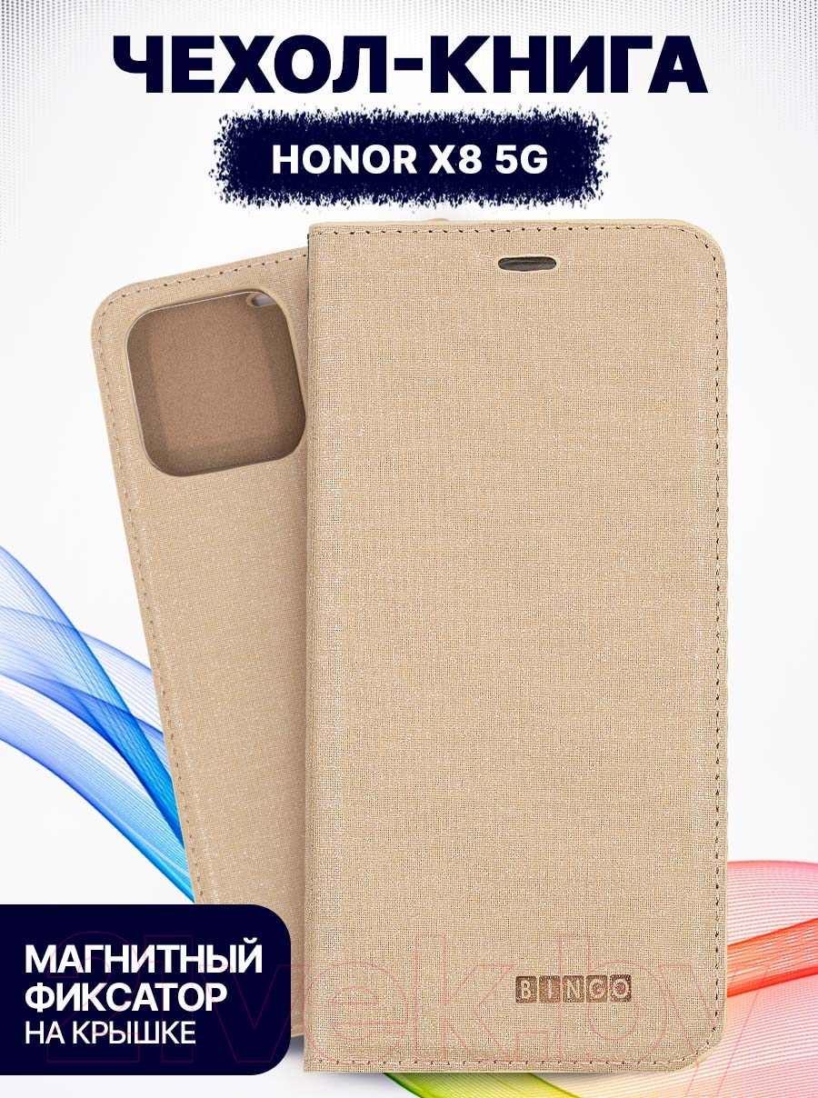 Чехол-книжка Bingo Book для Honor X8 (золото) — фото 2