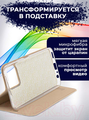 Изображение товара Чехол-книжка Bingo Book для Honor X8 (золото)